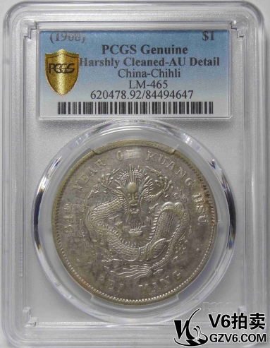 Lot176-12 PCGS-AU 北洋34年七錢二