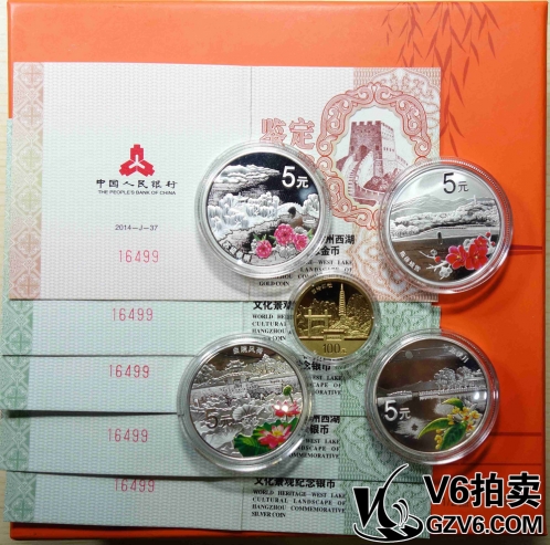 Lot176-59 2014年世界遺產(chǎn)-杭州西湖文化金/銀幣 1/4盎司金、1/2盎司銀*4枚 帶盒證 共5枚 有一枚銀幣有氧化