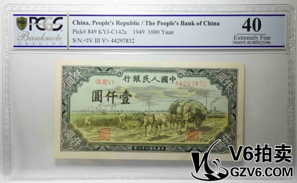 Lot176-81 PCGS-40 一版人民幣壹仟圓 秋收 44297832