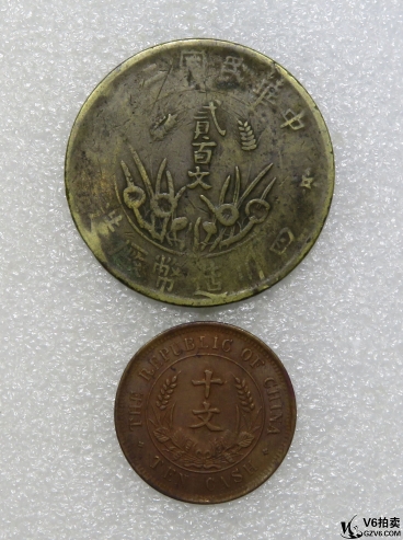 Lot82-11： 民國(guó)二年四川造幣廠雙旗貳百文/民國(guó)開(kāi)國(guó)紀(jì)念雙旗紅十文  共2枚