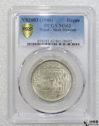 Lot82-15： PCGS-MS62 1946年尼泊爾沙阿王朝Rupee銀幣