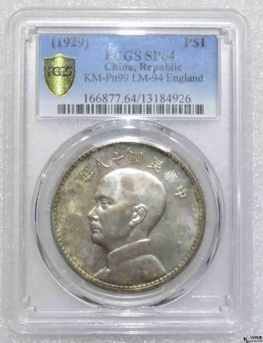 Lot82-85: PCGS-SP64-民國十八年英國版孫中山背三帆船壹圓 (PCGS第一名)