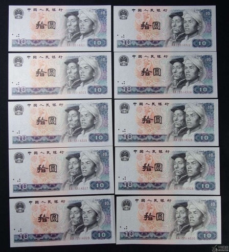 Lot82-97: 1980年人民幣拾圓 火鳳凰（AA雙冠，順子尾，標(biāo)十）冠號(hào)：AA15514321-30  燈下微斑 中間有微折 9.5品