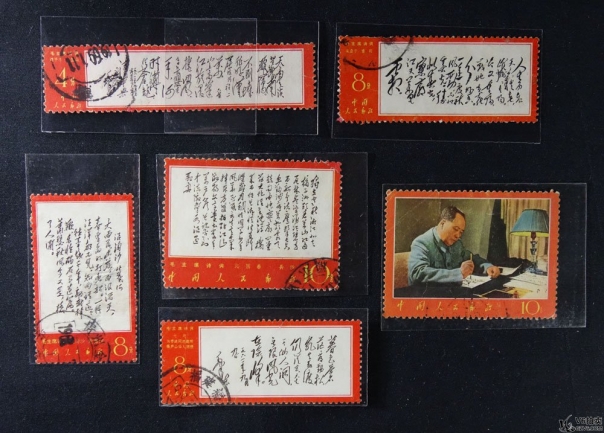 Lot82-163: 文7 毛主席詩詞散票 6枚（含大雨，人生，暮色，獨立，天高，寫作）蓋戳 有黃折 背貼紙 有磨損 中品