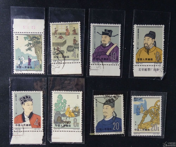 Lot82-171: 紀(jì)92 科學(xué)家 8枚全 蓋戳 有黃 微折 背膠 中品