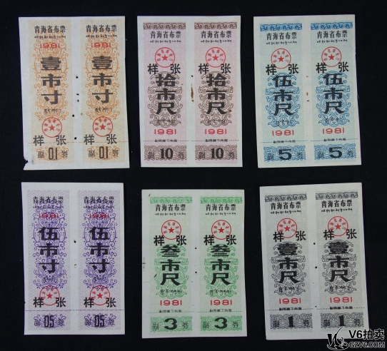 Lot82-241： 1981年青海省布票2套 連體 票樣 共6張 微黃，一張角有缺 9.5品