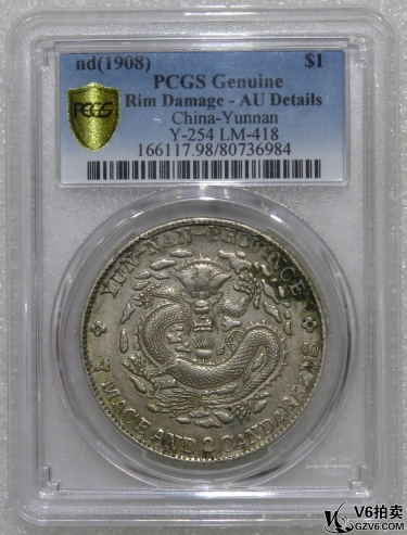 Lot95-17: PCGS-AU 老云南光緒七錢二