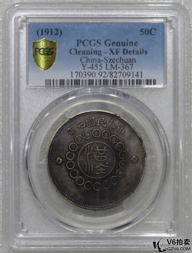 Lot95-28: PCGS-XF 四川軍政府漢字五角 (佛手花)