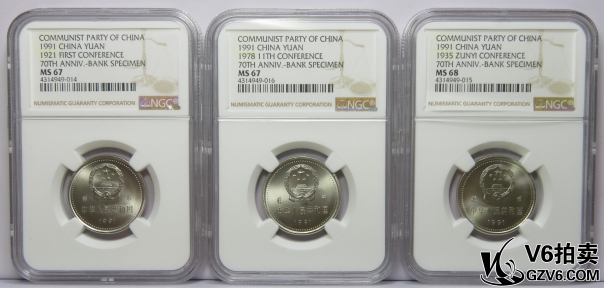 Lot95-145: PCGS-MS67*2/MS68 建黨七十周年紀(jì)念壹圓一套 樣幣 共3枚