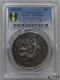 Lot95-13: PCGS-VF 老江南光緒七錢二