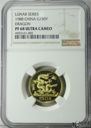 Lot95-232: NGC-PF68-1988年戊辰生肖龍金幣（總重8g，含純金7.32g） 帶盒證