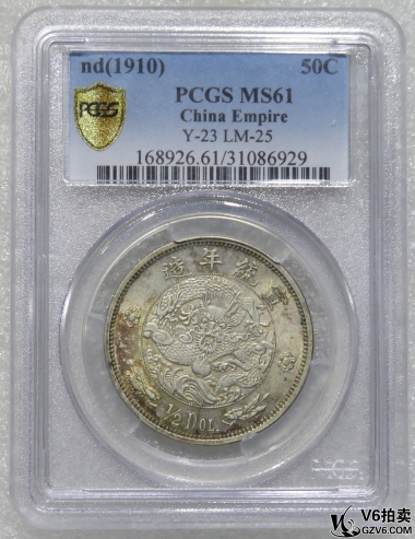 Lot98-1: PCGS-MS61-宣統(tǒng)年造大清銀幣伍角