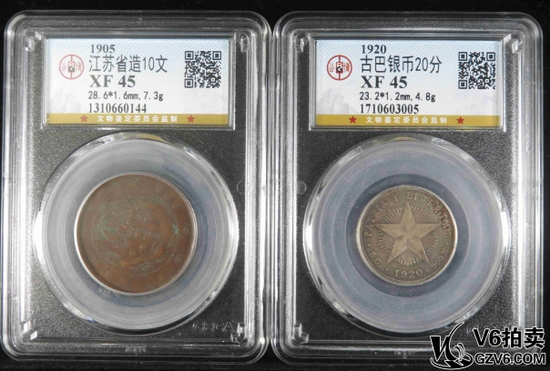 Lot384-10: GBCA-XF45:江蘇光緒十文 /古巴銀幣20分 0144/3005 共兩枚