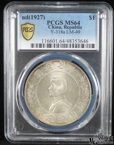 Lot391-3: PCGS-MS64:孫像開國紀(jì)念壹圓 3646