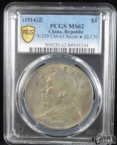 Lot391-5: PCGS-MS62:民國三年袁像壹圓 5244