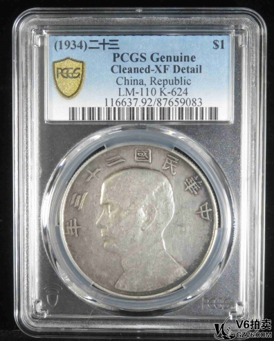 Lot391-11: PCGS-XF:民國二十三年孫像壹圓 滇版 9083