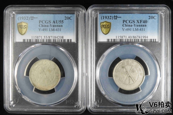 Lot391-15: PCGS-AU55/XF40:云南雙旗貳角 4208/1994 共兩枚