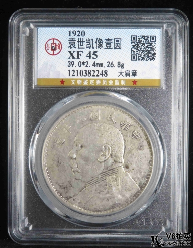 Lot391-19: GBCA-XF:民國九年袁像壹圓 大肩章 2248