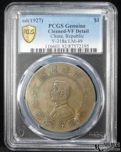 Lot391-20: PCGS-VF:孫像開國紀(jì)念壹圓 2195