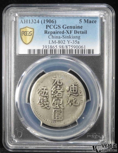 Lot391-21: PCGS-XF:迪化光緒銀圓伍錢 0061