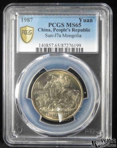 Lot391-27: PCGS-MS65:內(nèi)蒙古自治區(qū)成立四十周年紀(jì)念幣1元 6199