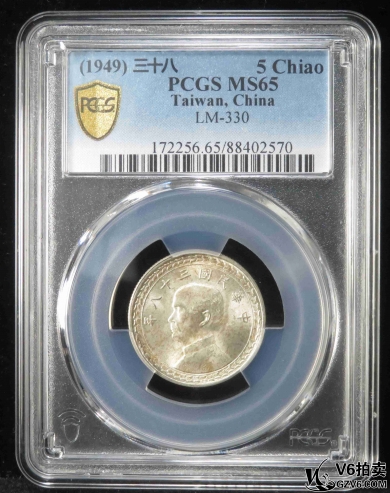 Lot391-32: PCGS-MS65:民國三十八年臺(tái)灣伍角 2570