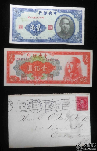 Lot391-41: 民國(guó)二十九年中央銀行貳角 539G/1949年中央銀行壹佰圓 4197/信封 共三件