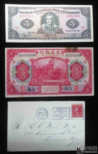 Lot391-42: 民國(guó)三年交通銀行拾圓 166K/1988年厄瓜多5蘇克雷 7610 /信封 共三件