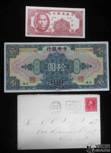 Lot391-45: 民國(guó)三十八年海南銀行貳分 AA/民國(guó)十七年中央銀行拾圓 59BE/信封 共三件