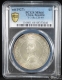 Lot391-3: PCGS-MS64:孫像開國紀念壹圓 3646