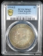 Lot391-4: PCGS-MS63:民國三年袁像壹圓 3712